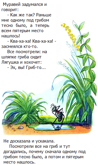 сказки сутеева, картинки сутеева, под грибом смотреть онлайн