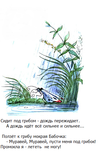 сказки сутеева, картинки сутеева, под грибом смотреть онлайн