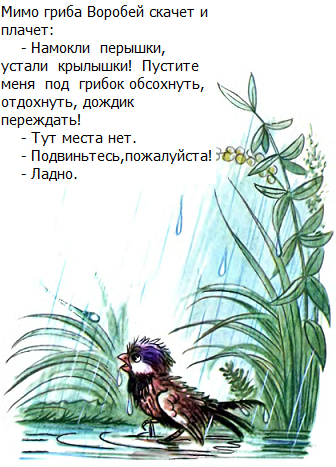 сказки сутеева, картинки сутеева, под грибом смотреть онлайн