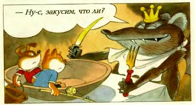 виктор чижиков - Шарик и Васька против Мышиного Короля, сказки онлайн бесплатно, детские сказки читать , детские книги онлайн