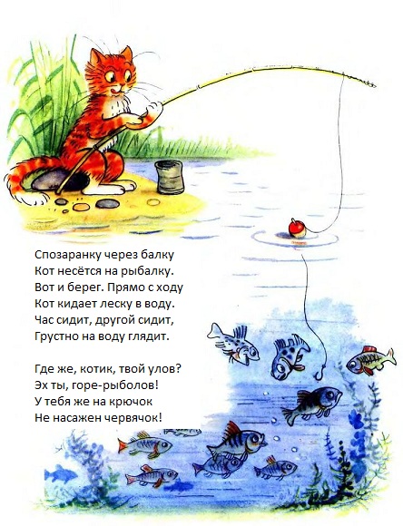 М.Стельмах. Горе-рыболов. Стихи для детей, сказки сутеева, картинки сутеева